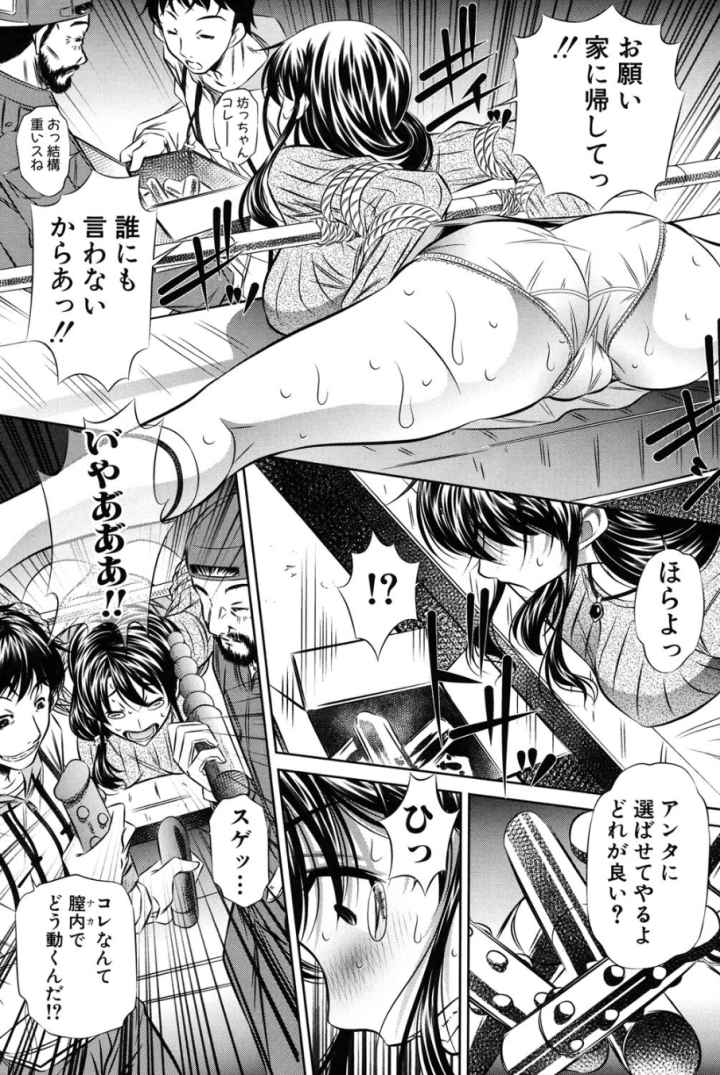 母娘姦刑のエロ漫画_9
