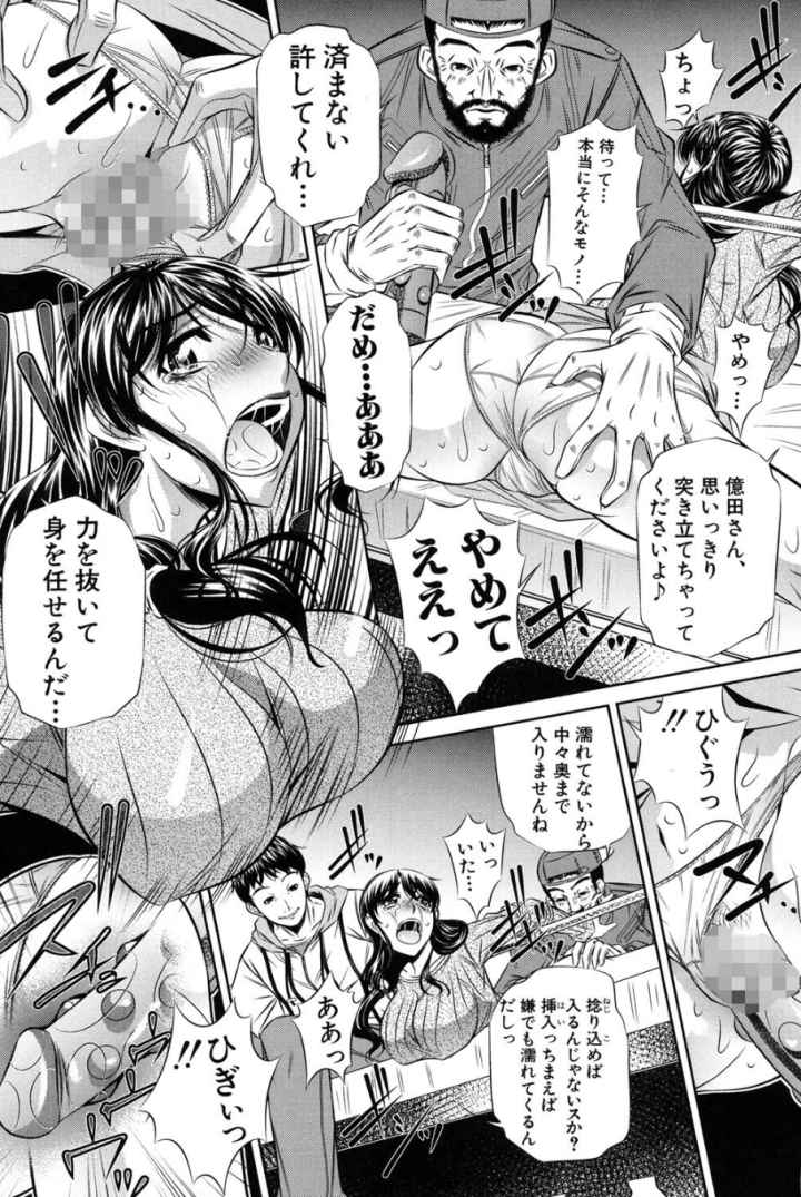 母娘姦刑のエロ漫画_10