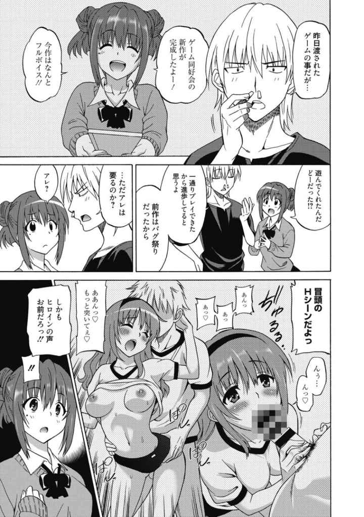 ワンダフルデイズ〜17人の処女と犬〜のエロ漫画_8