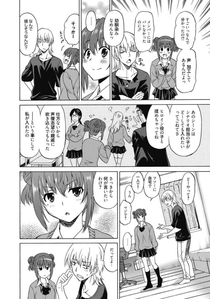 ワンダフルデイズ〜17人の処女と犬〜のエロ漫画_9