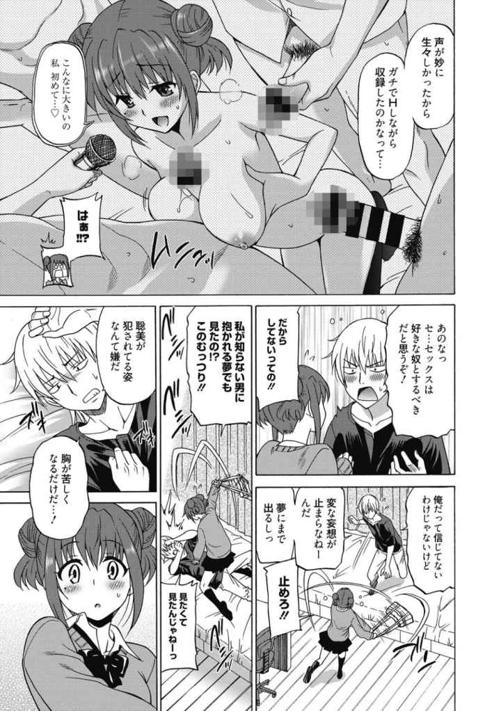 ワンダフルデイズ〜17人の処女と犬〜のエロ漫画_10