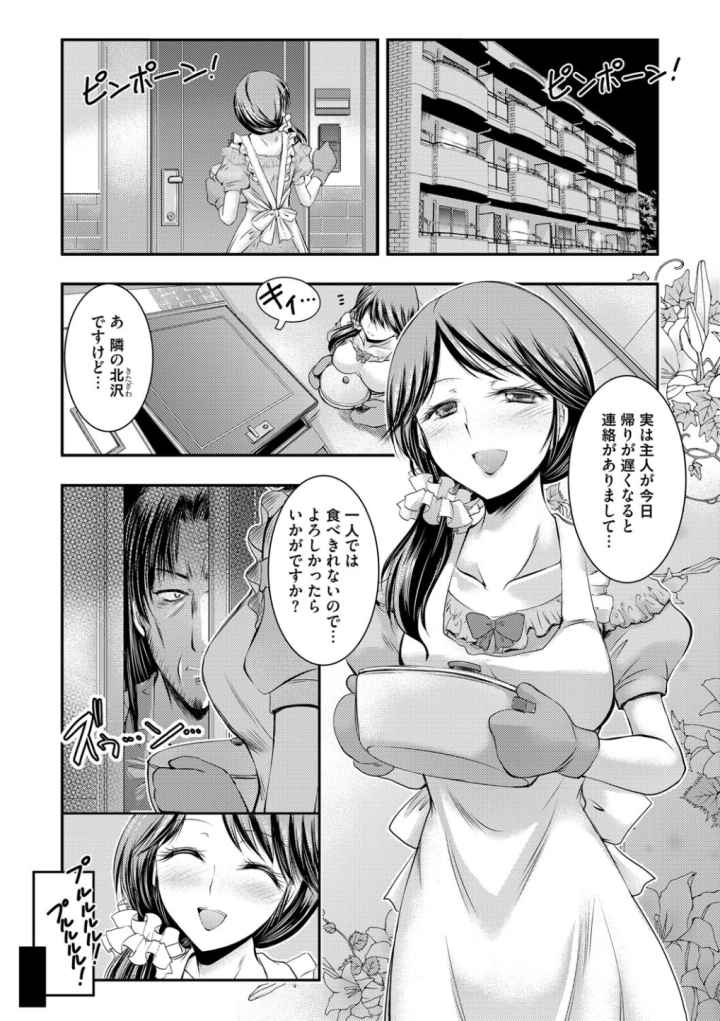 脅迫姦念のエロ漫画_2