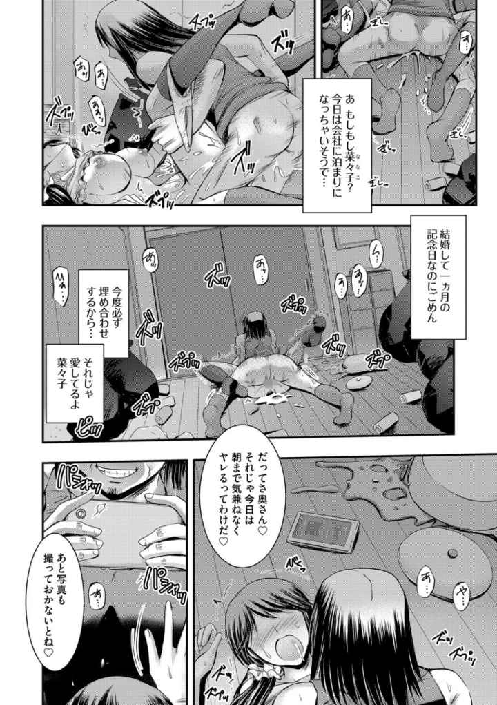 脅迫姦念のエロ漫画_3