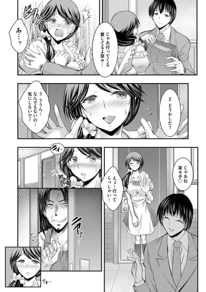 脅迫姦念のエロ漫画_5