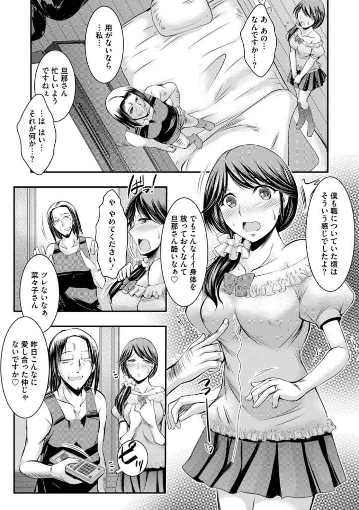 脅迫姦念のエロ漫画_6