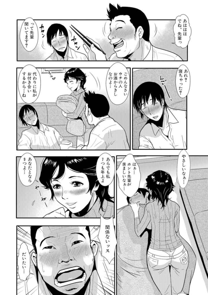 先輩の妻、年上のヒト、のエロ漫画_3
