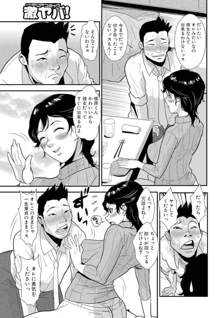 先輩の妻、年上のヒト、のエロ漫画_4