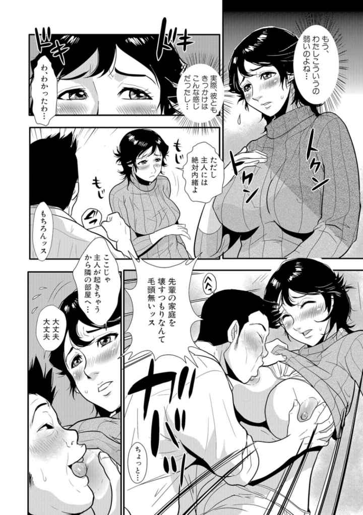 先輩の妻、年上のヒト、のエロ漫画_5