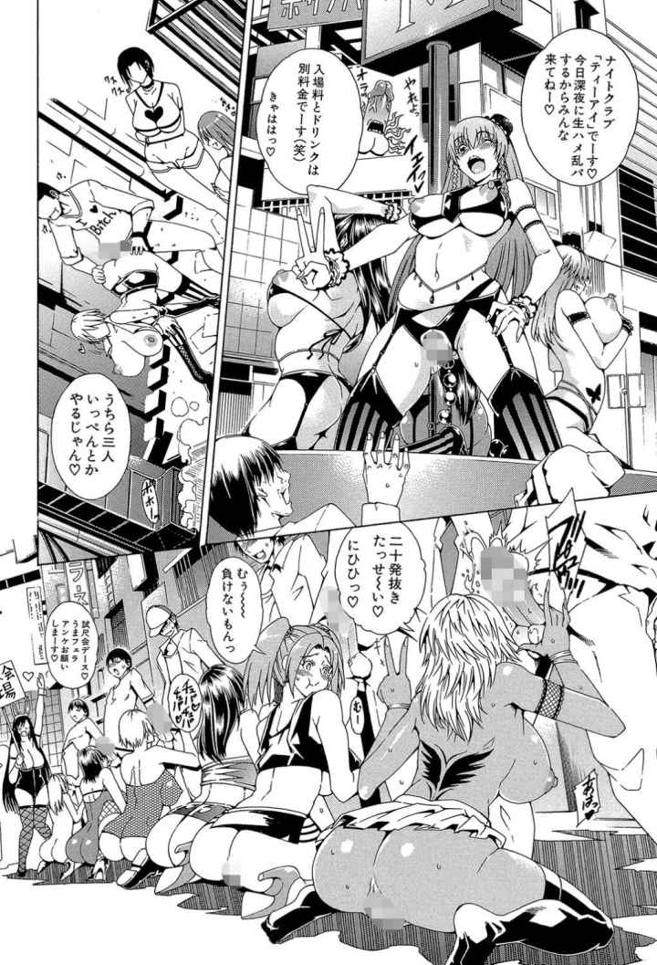 ここはビッチ街！！のエロ漫画_7