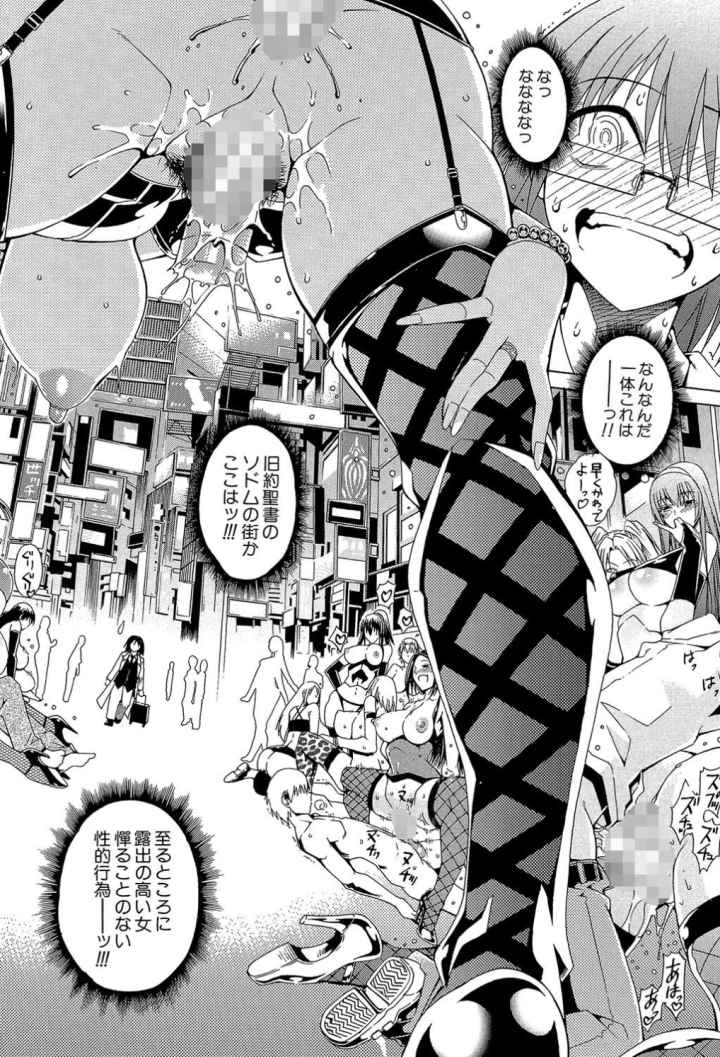 ここはビッチ街！！のエロ漫画_9