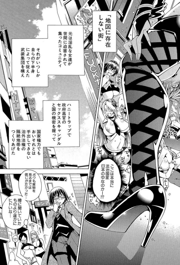 ここはビッチ街！！のエロ漫画_10