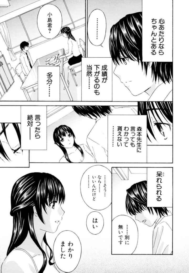 女教師のエロ漫画_8
