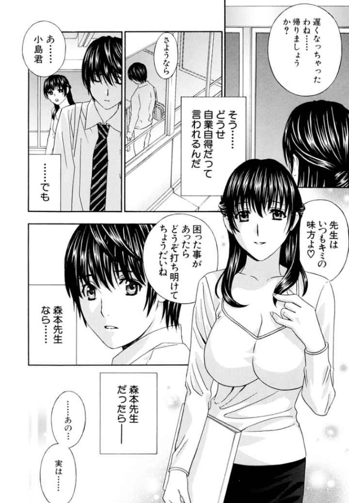 女教師のエロ漫画_9