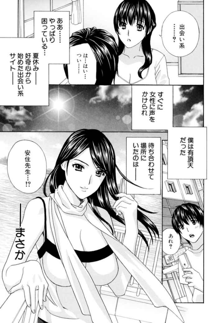 女教師のエロ漫画_10