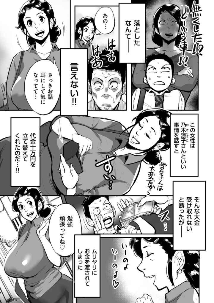 とにかくセックスがしたいおばさん、涼子のエロ漫画_6