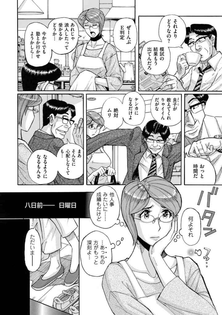Mother’s Care Service How to ‘Wincest’のエロ漫画_3