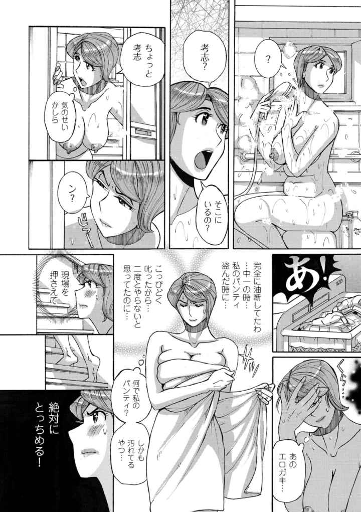 Mother’s Care Service How to ‘Wincest’のエロ漫画_7