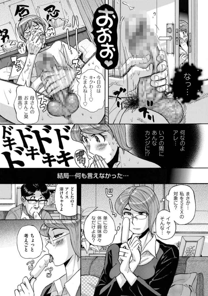 Mother’s Care Service How to ‘Wincest’のエロ漫画_8