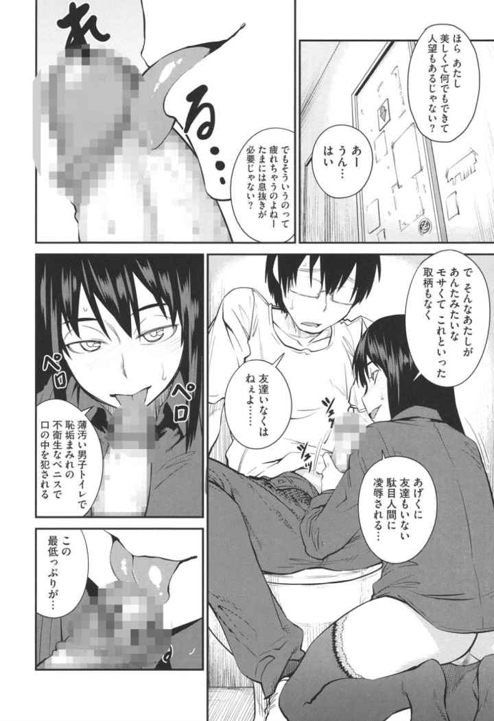 QUEENS GAMEのエロ漫画_7