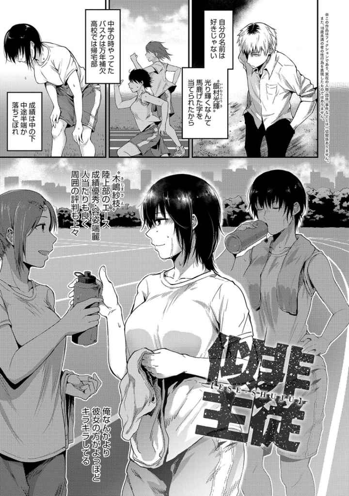 埒のエロ漫画_2