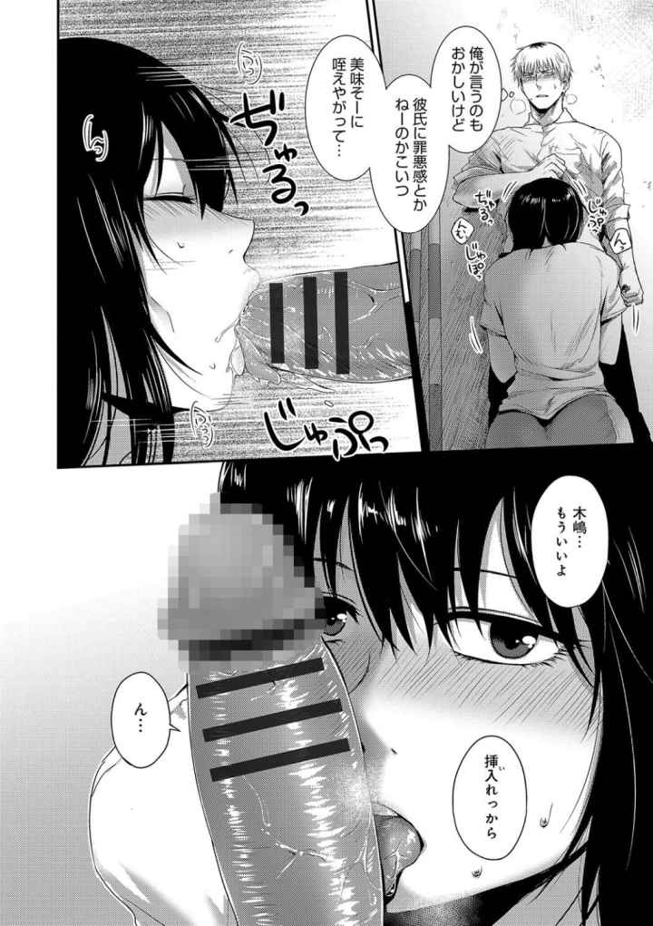 埒のエロ漫画_5