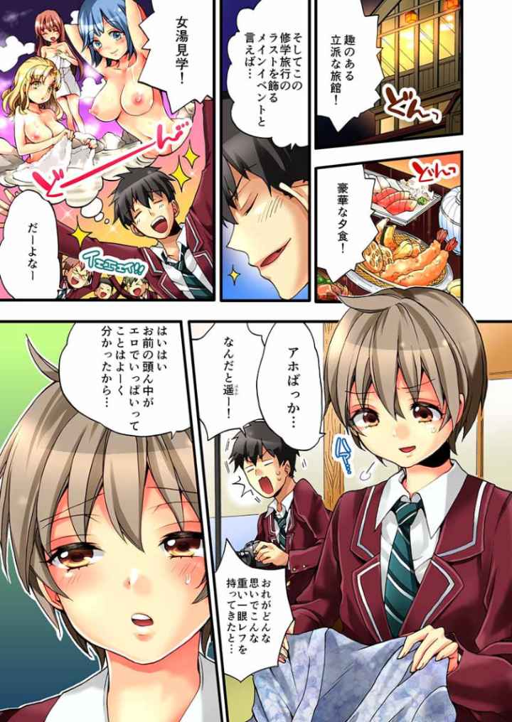 女の体でイキすぎてヤバイっ！のエロ漫画_2
