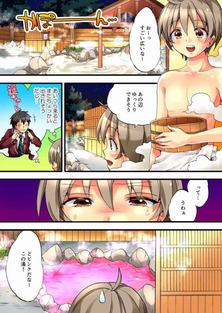女の体でイキすぎてヤバイっ！のエロ漫画_4
