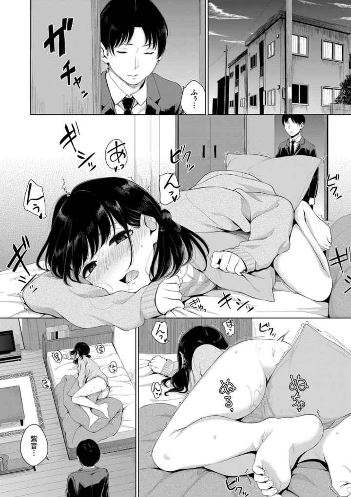 溺れる白昼夢 【FANZA限定】【デジタル特装版】のエロ漫画_7