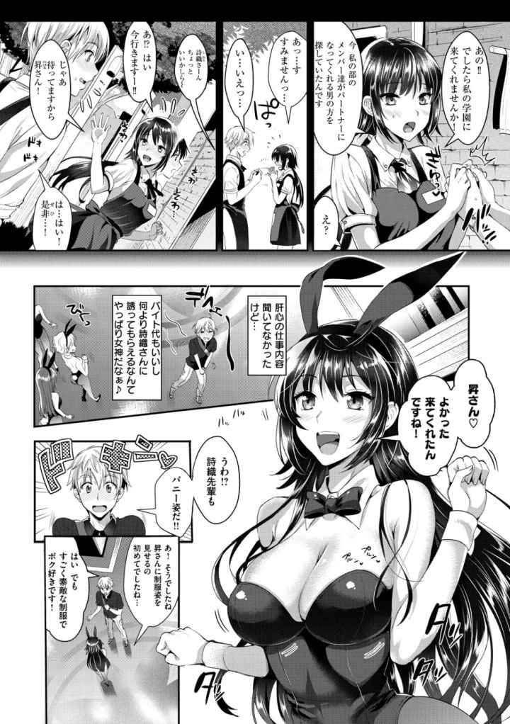 純情ビッチハーレムのエロ漫画_3