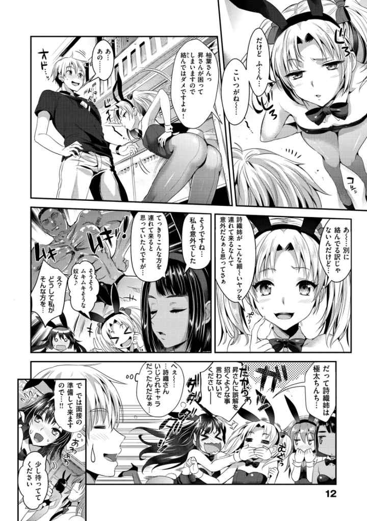 純情ビッチハーレムのエロ漫画_5