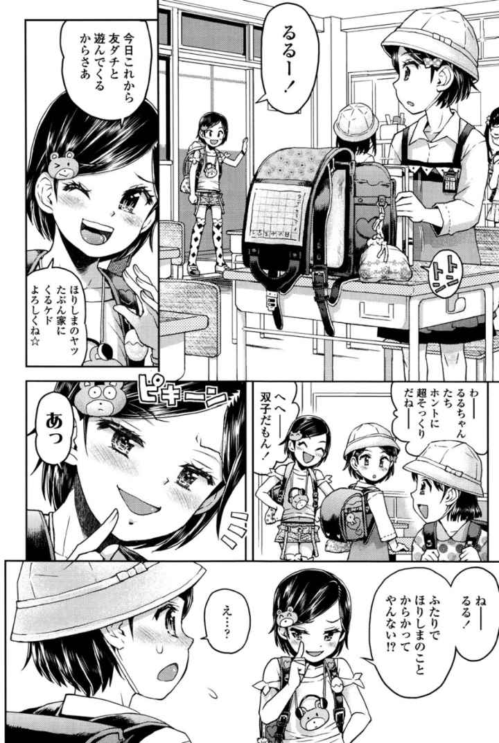 ろりぐるいのエロ漫画_5