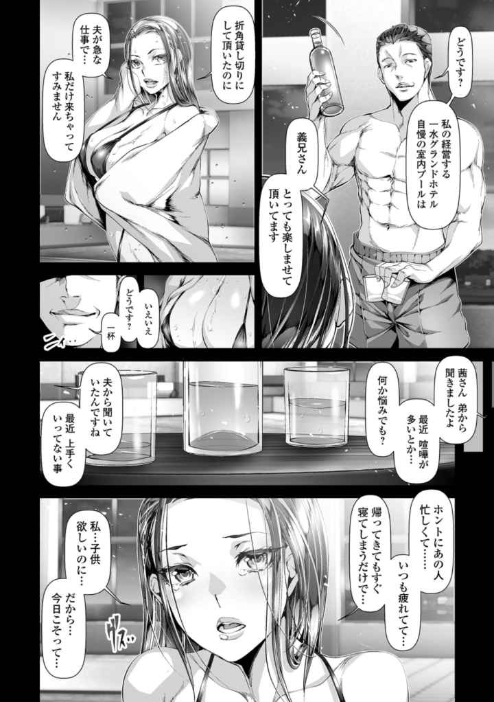 乱れ妻は蜜の味のエロ漫画_7