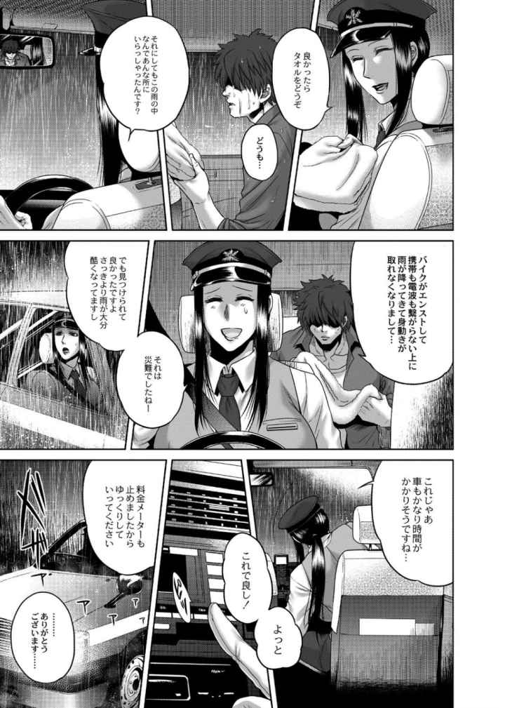 八尺八話快樂巡り〜異形怪奇譚のエロ漫画_8