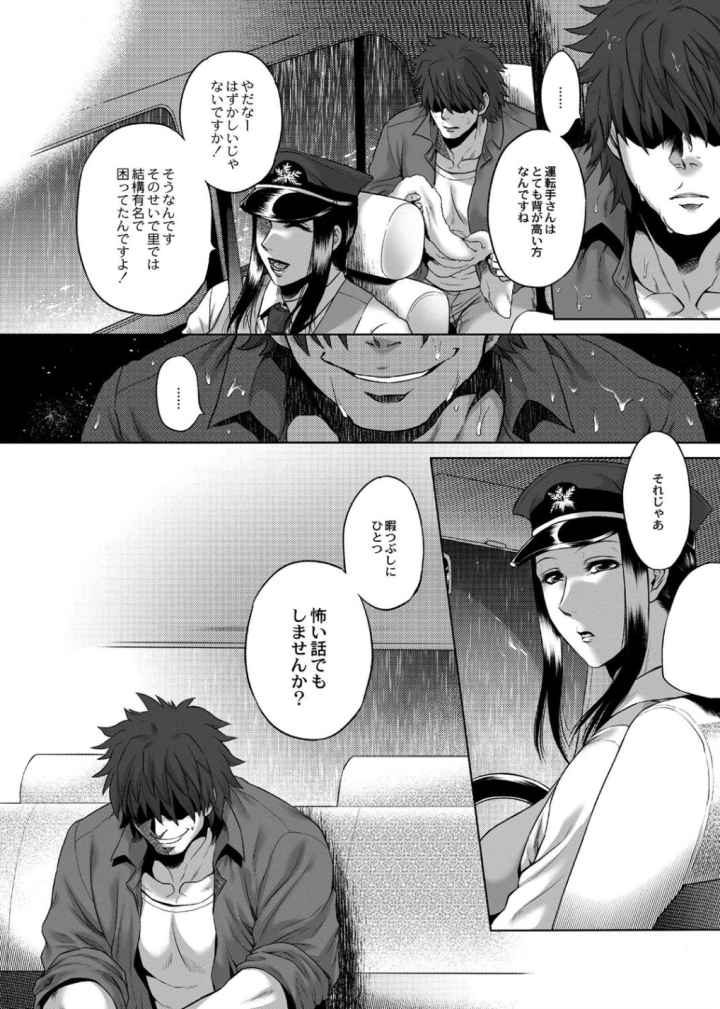 八尺八話快樂巡り〜異形怪奇譚のエロ漫画_9