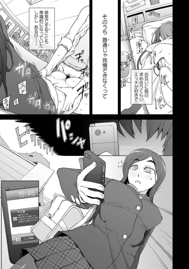 ラストフルベリーのエロ漫画_8