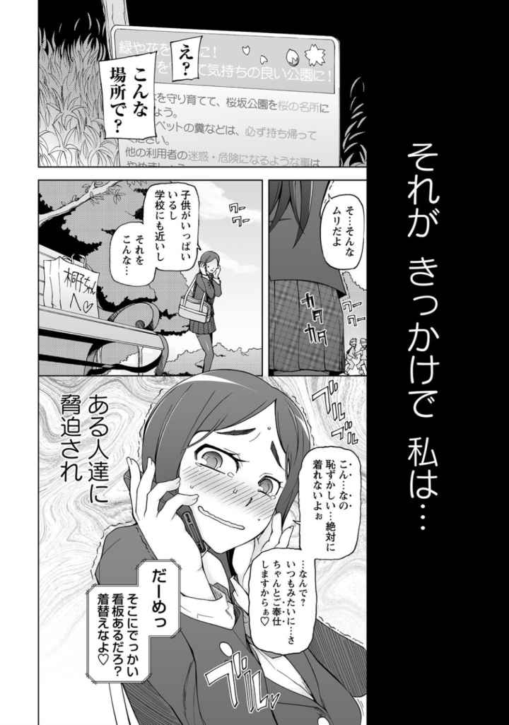 ラストフルベリーのエロ漫画_9