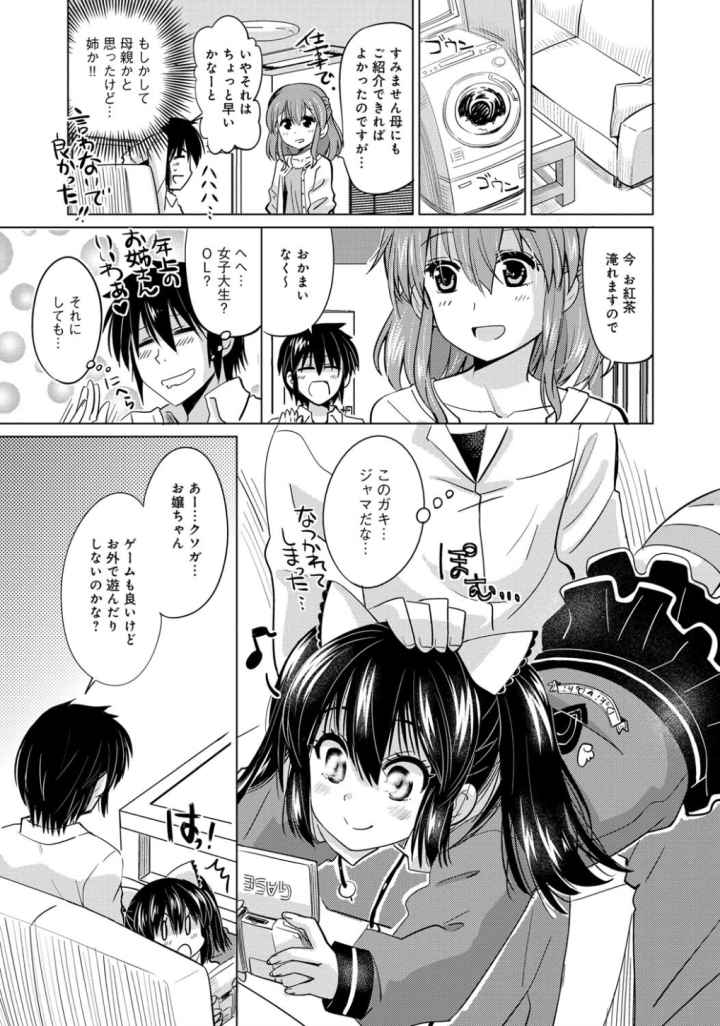 デキ愛孕みんぐ♪のエロ漫画_4