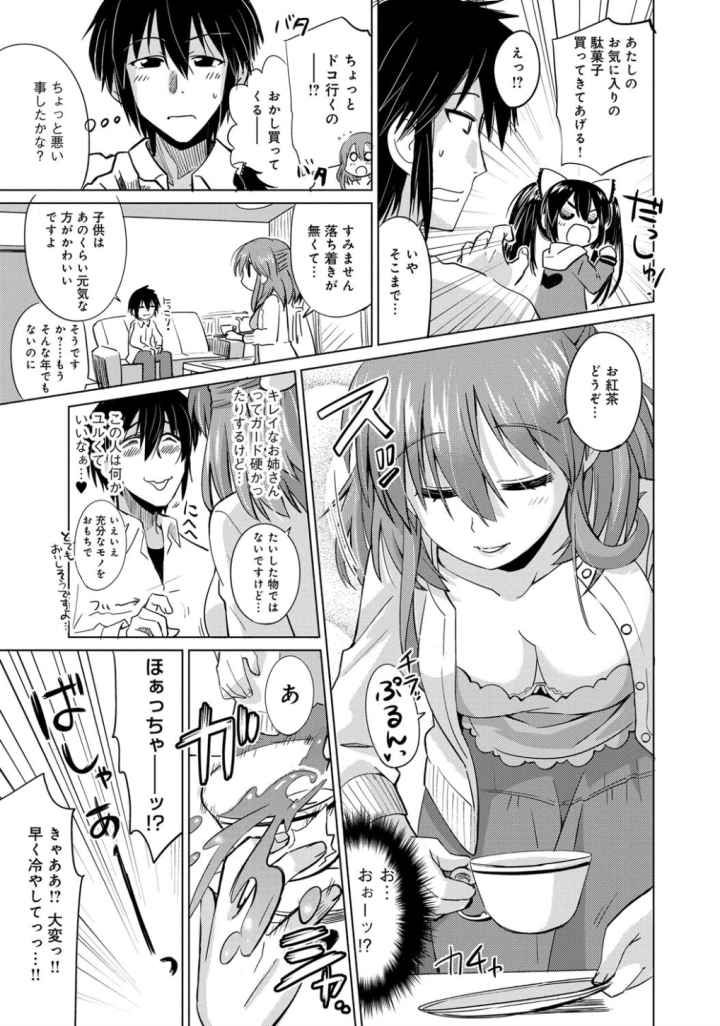 デキ愛孕みんぐ♪のエロ漫画_6