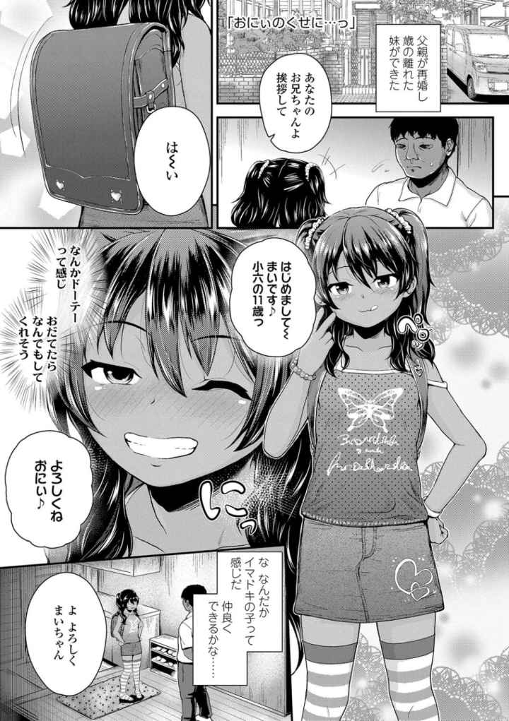 成長中のマセガキに愛の失神アクメ指導【FANZA限定特典付き】のエロ漫画_3