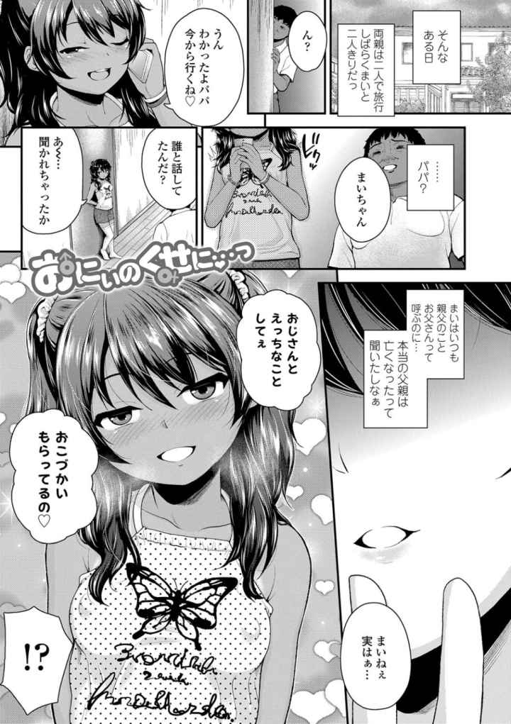 成長中のマセガキに愛の失神アクメ指導【FANZA限定特典付き】のエロ漫画_5