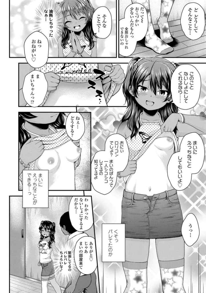 成長中のマセガキに愛の失神アクメ指導【FANZA限定特典付き】のエロ漫画_6