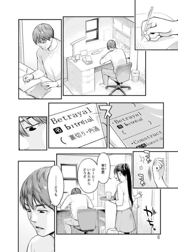 溶けた理性は媚薬の香りのエロ漫画_3