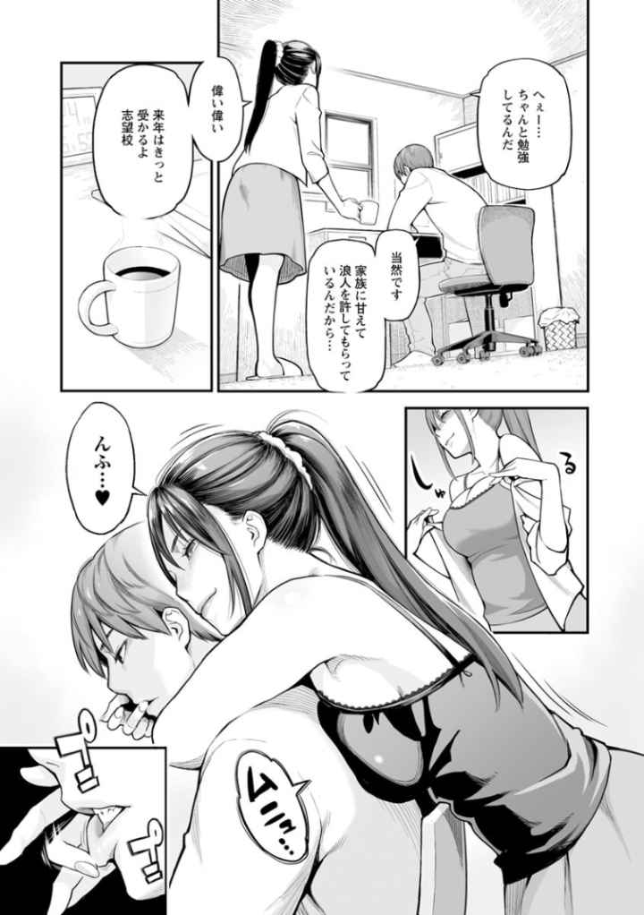 溶けた理性は媚薬の香りのエロ漫画_4