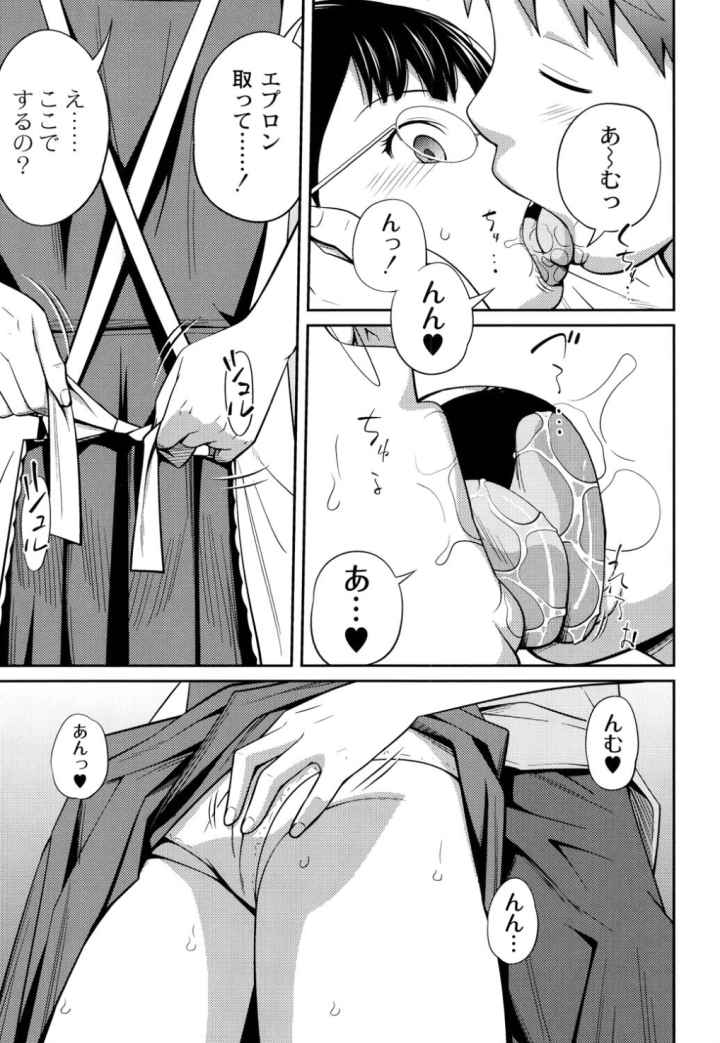 イモウトマニュアルのエロ漫画_10