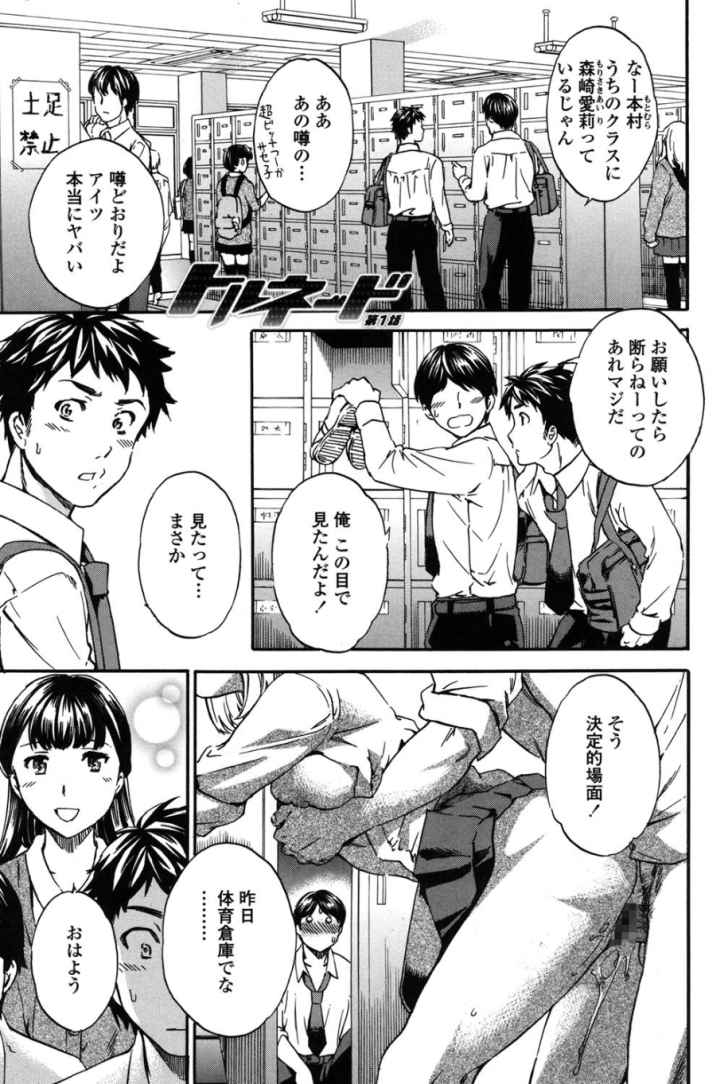 Yummy！のエロ漫画_2