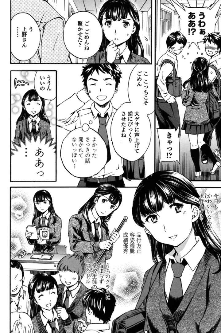 Yummy！のエロ漫画_3