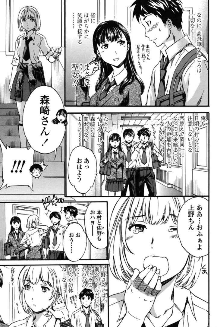 Yummy！のエロ漫画_4