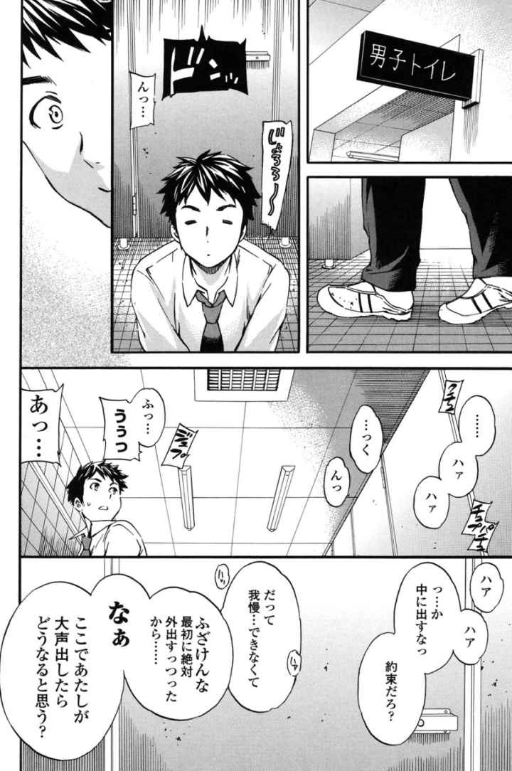 Yummy！のエロ漫画_5