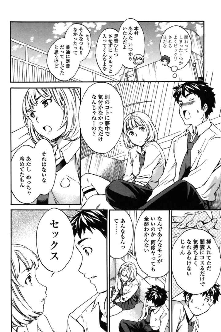 Yummy！のエロ漫画_7