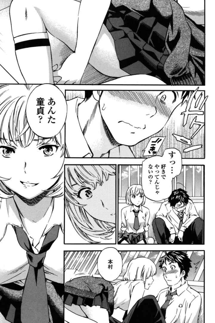 Yummy！のエロ漫画_8